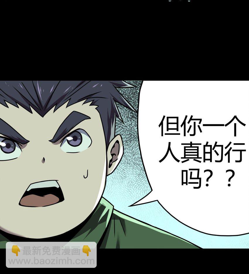 003 恐虫勿入，san值归零(1/2)-第3话