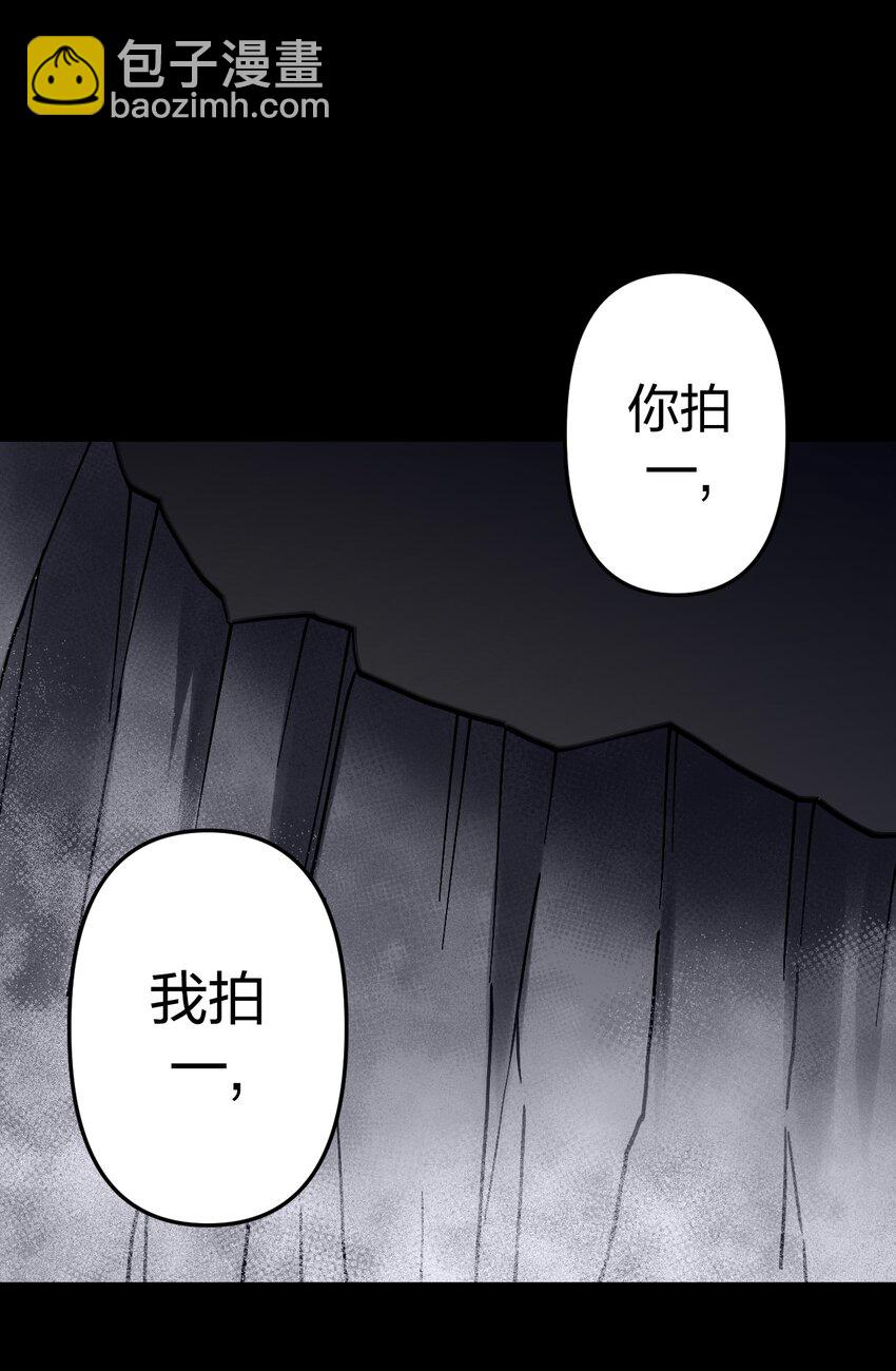 020 男人间的默契-第21话