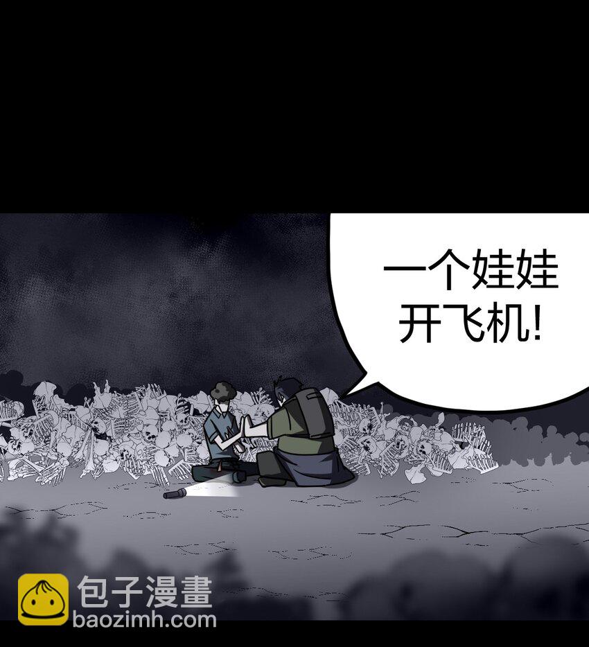 020 男人间的默契-第21话