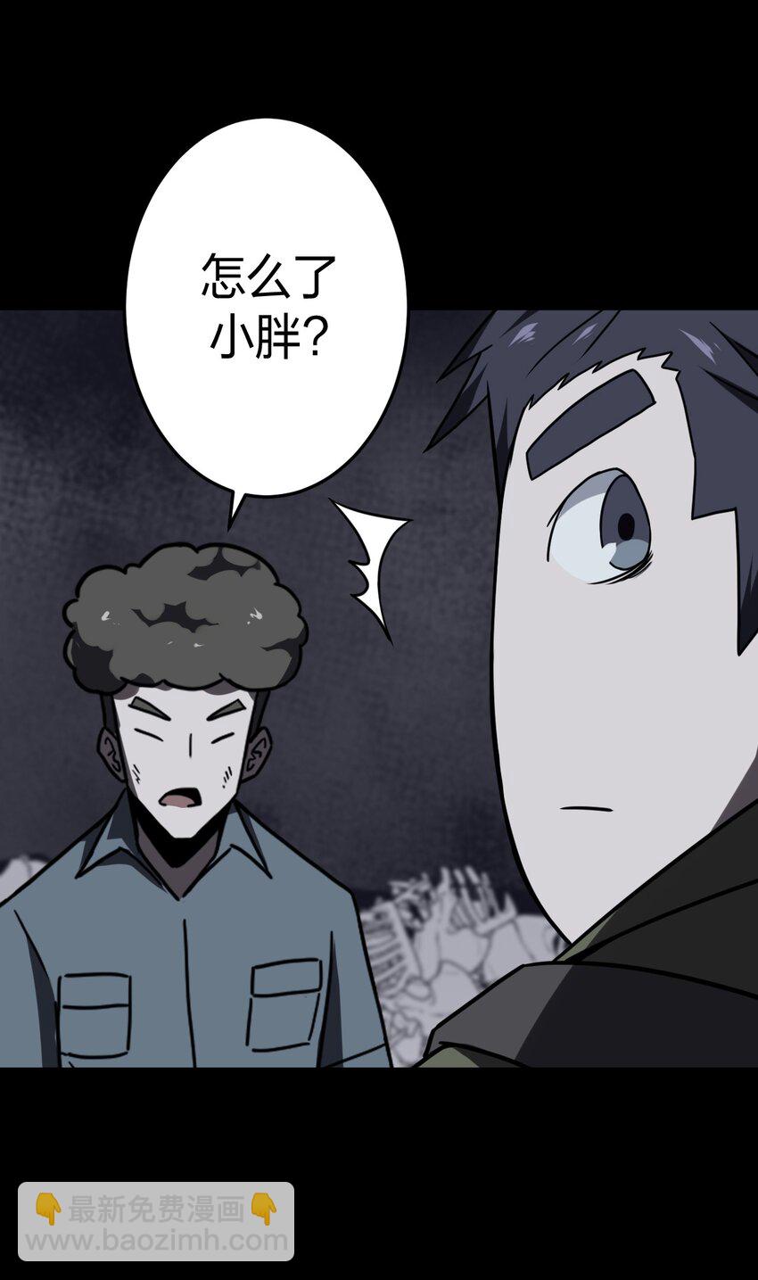 020 男人间的默契-第21话