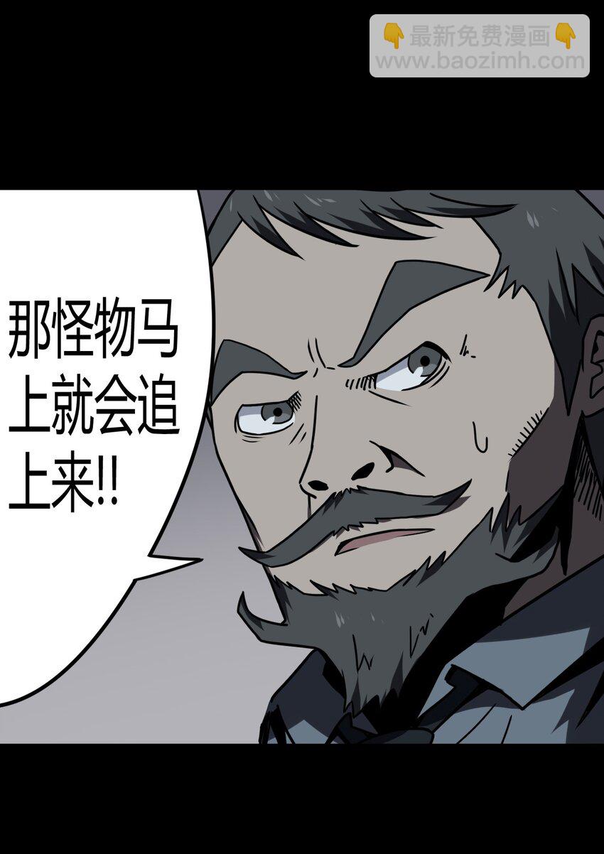 022 物理超度-第23话