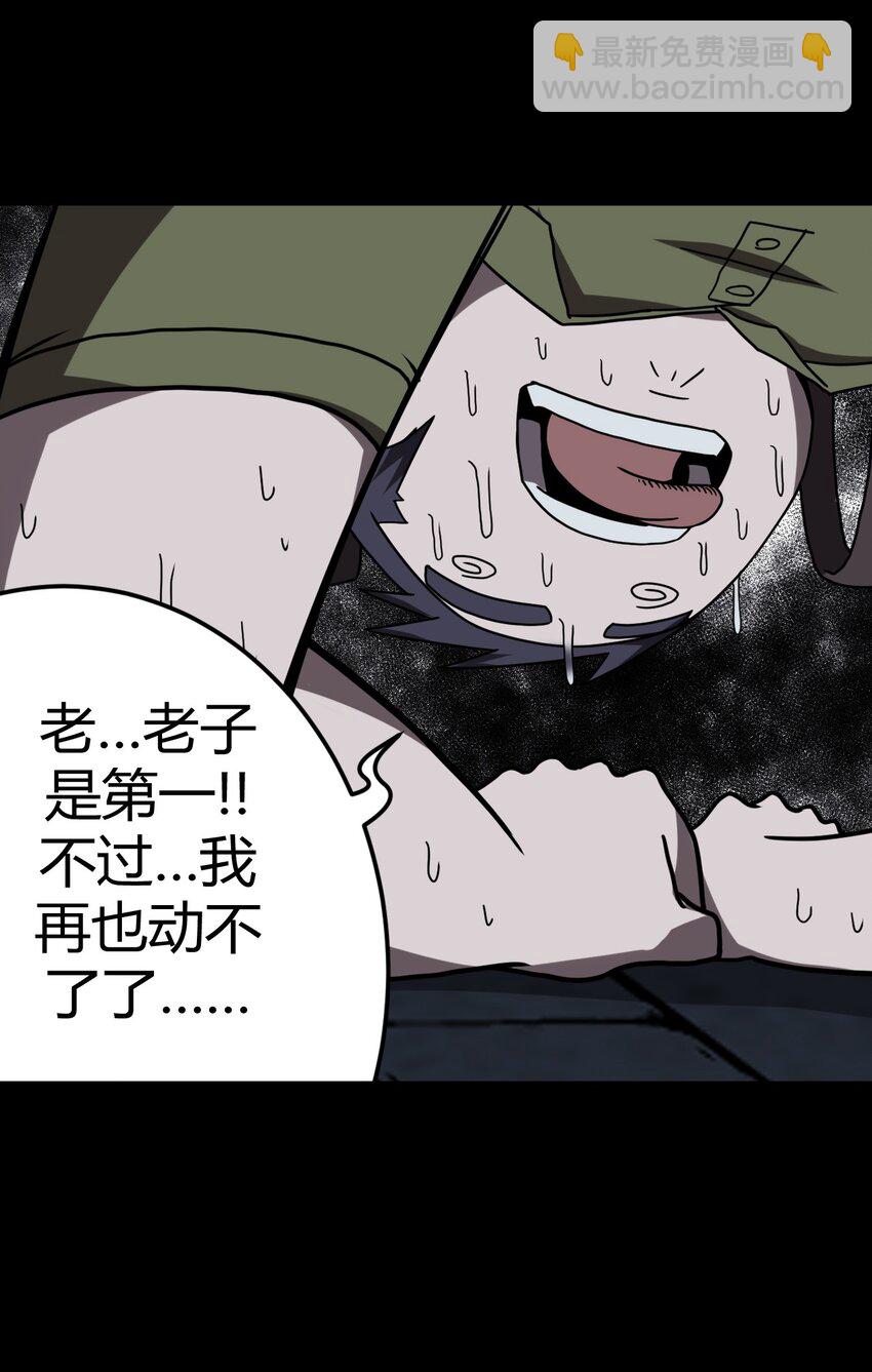 022 物理超度-第23话