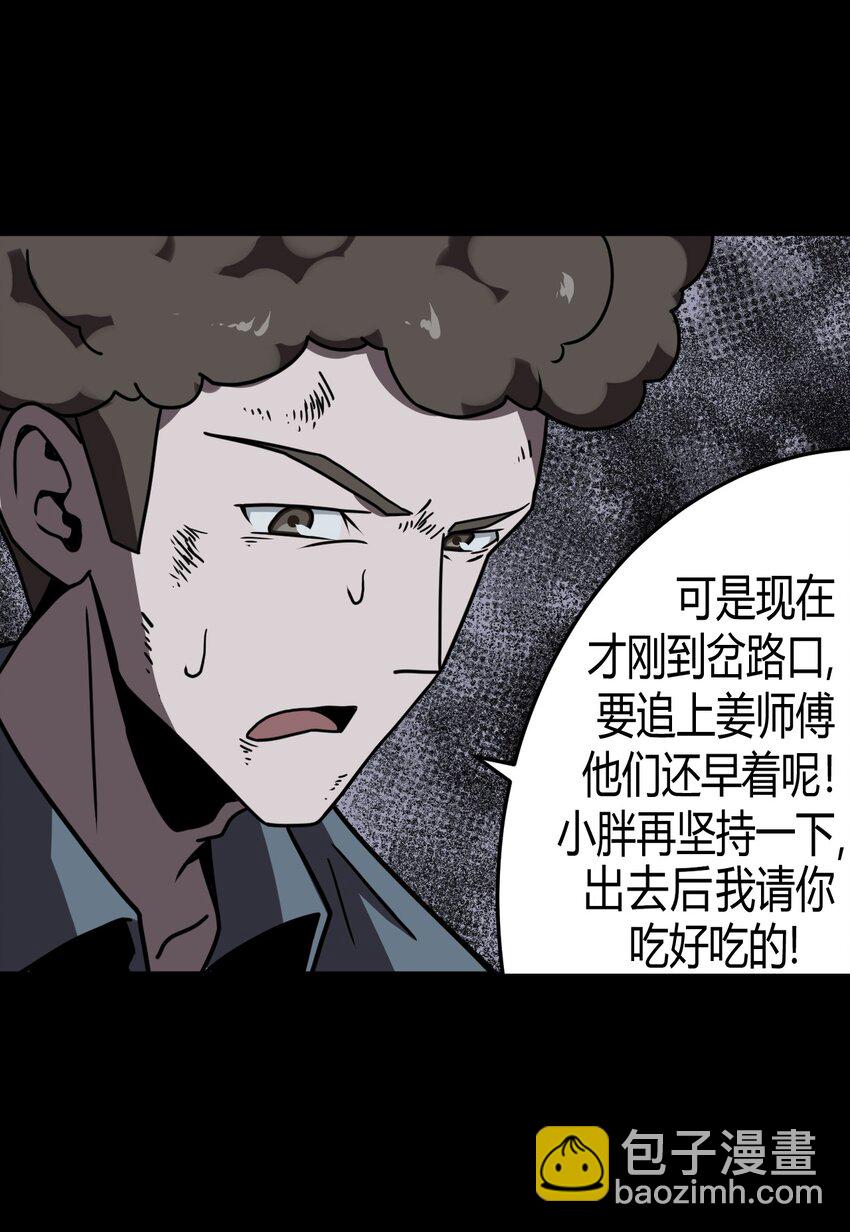 022 物理超度-第23话