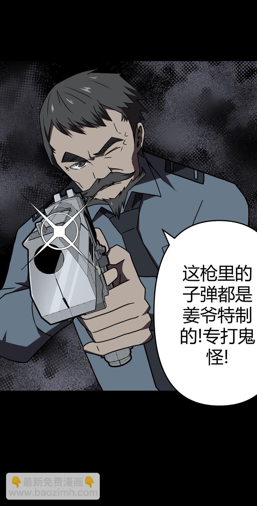 022 物理超度-第23话