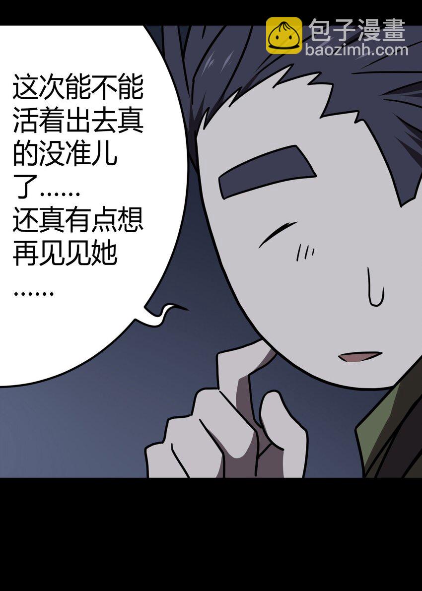 024 手拿擀面杖，我行我最棒！-第25话