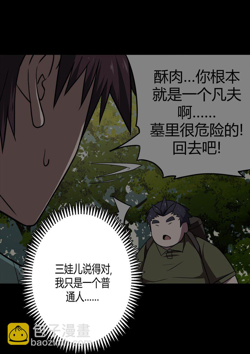 026 妖怪！放开那个男孩-第27话