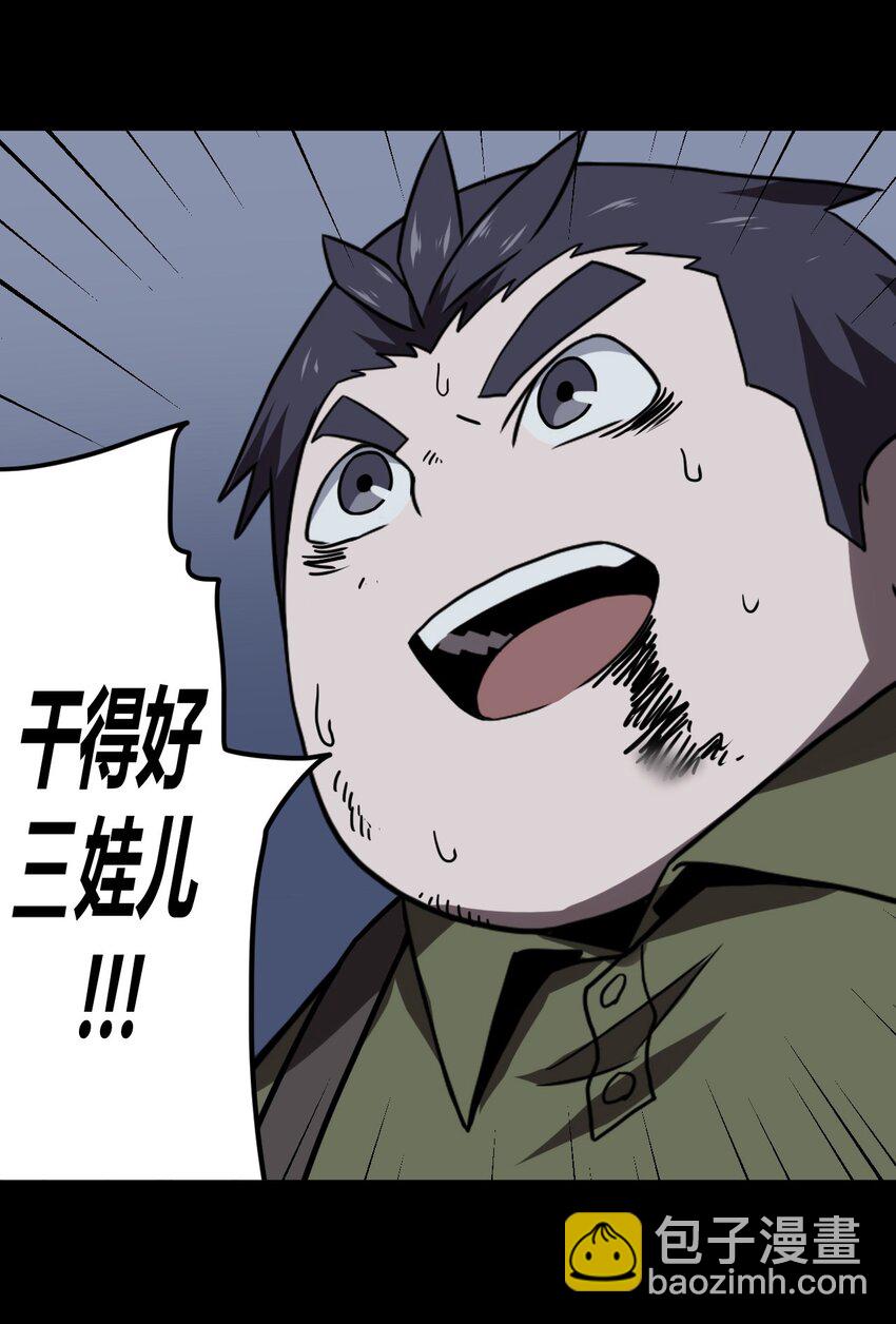 028 请鬼上身-第29话