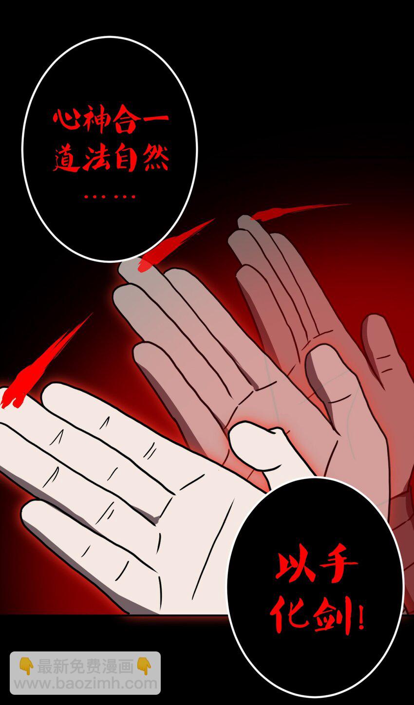 028 请鬼上身-第29话