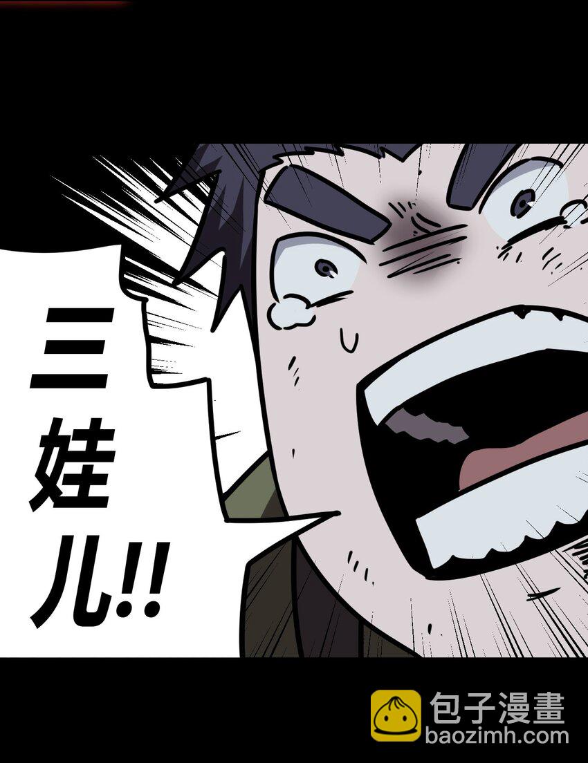 028 请鬼上身-第29话