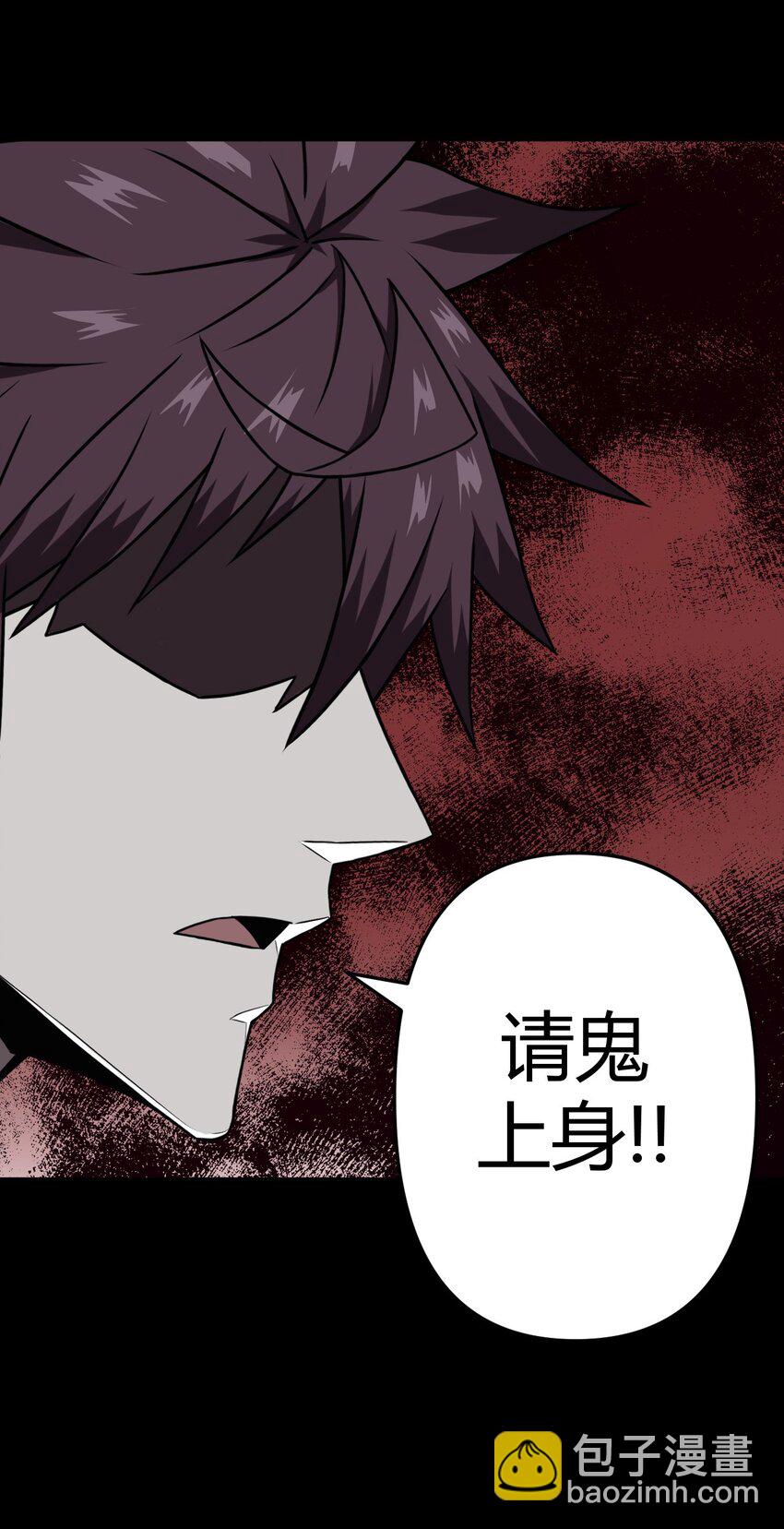 028 请鬼上身-第29话