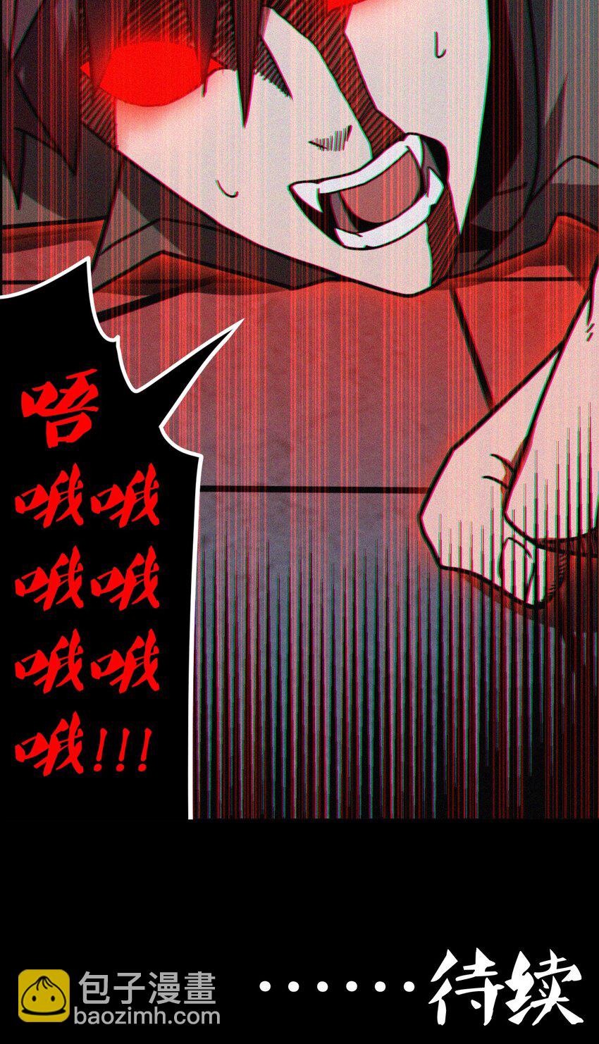 028 请鬼上身-第29话