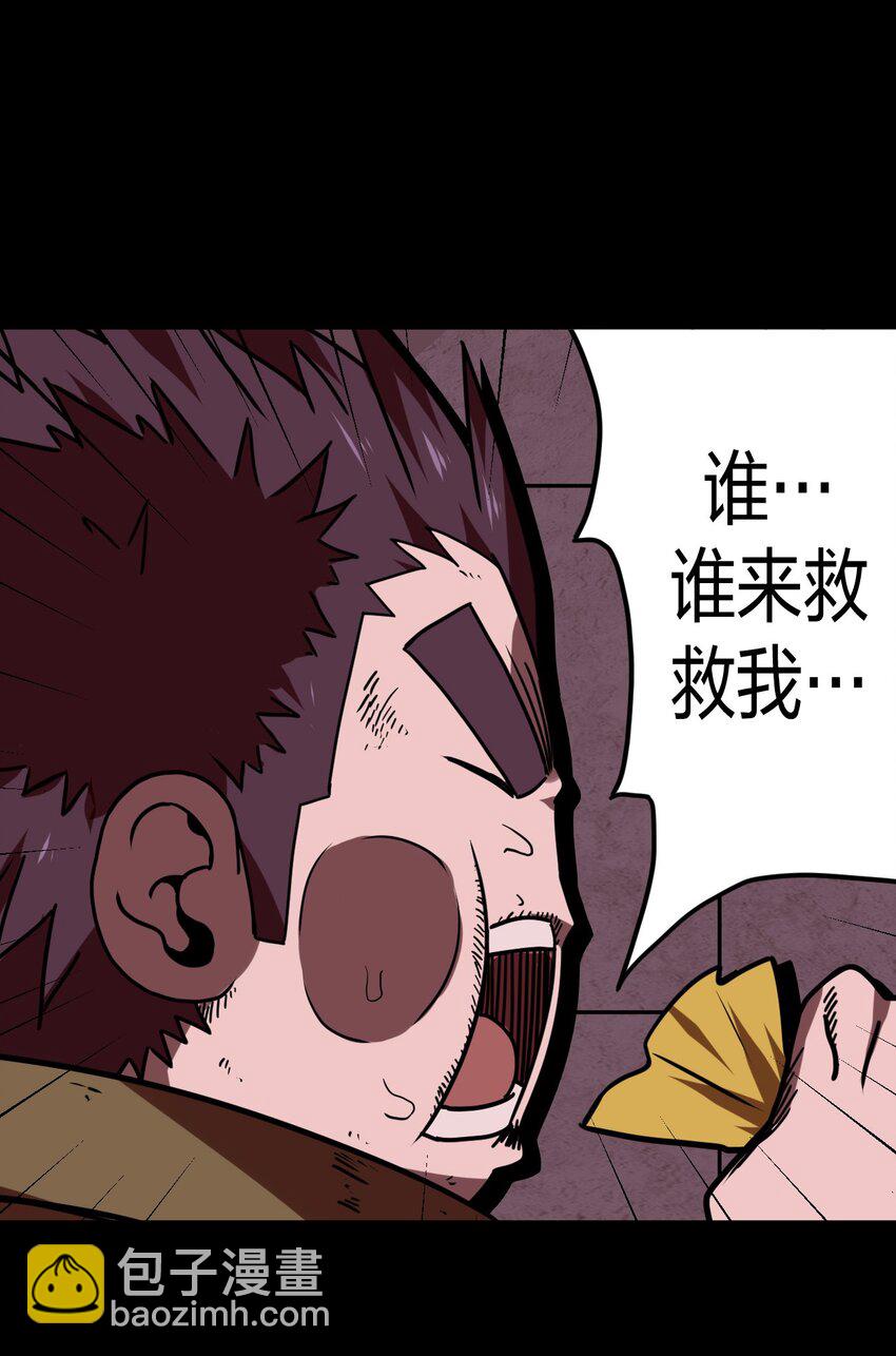030 酥肉，危！！-第31话