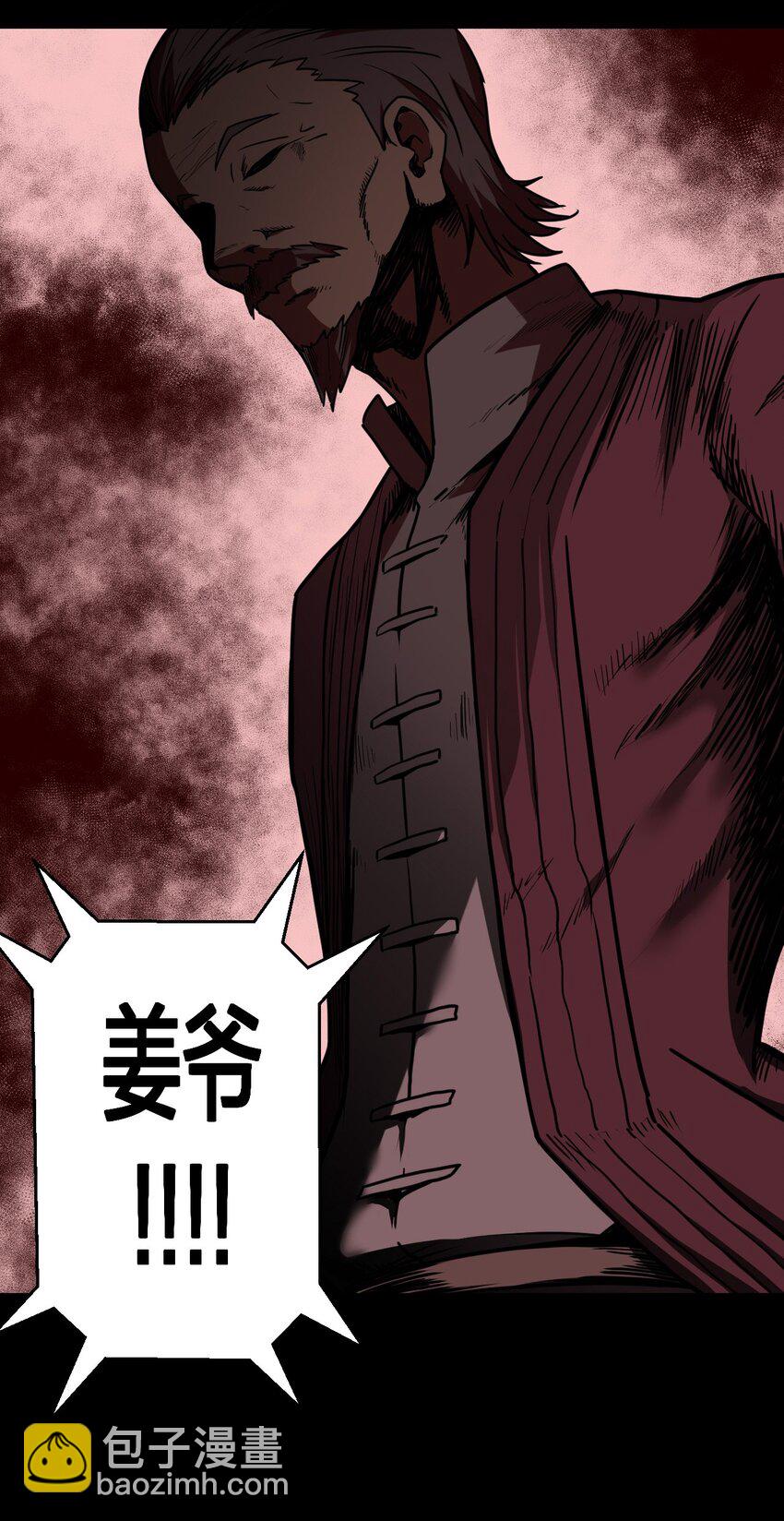 030 酥肉，危！！-第31话