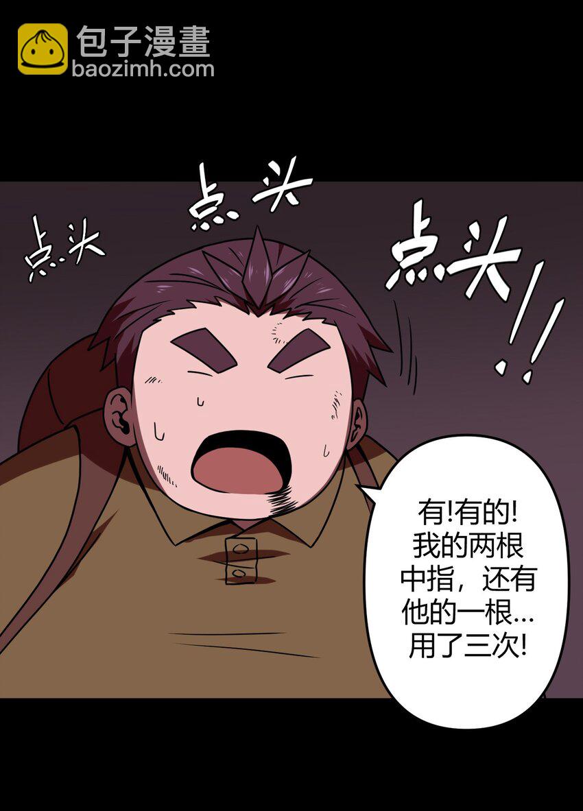 030 酥肉，危！！-第31话