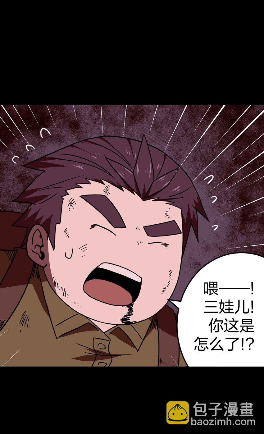 030 酥肉，危！！-第31话