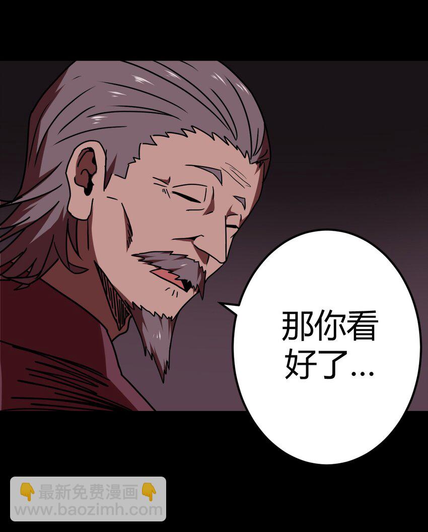 030 酥肉，危！！-第31话