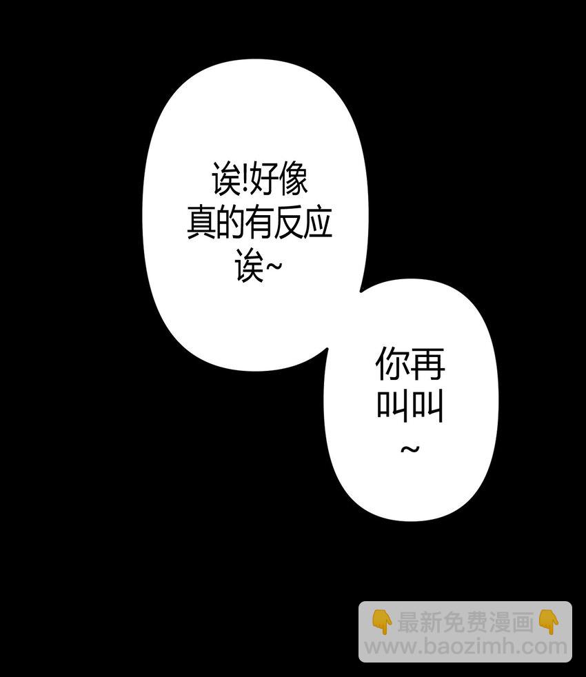 030 酥肉，危！！-第31话