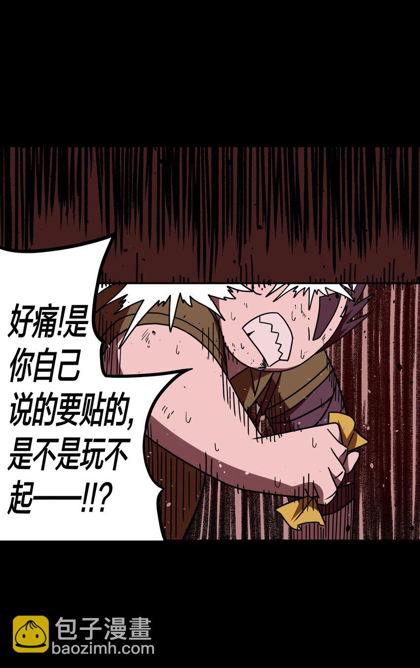 030 酥肉，危！！-第31话