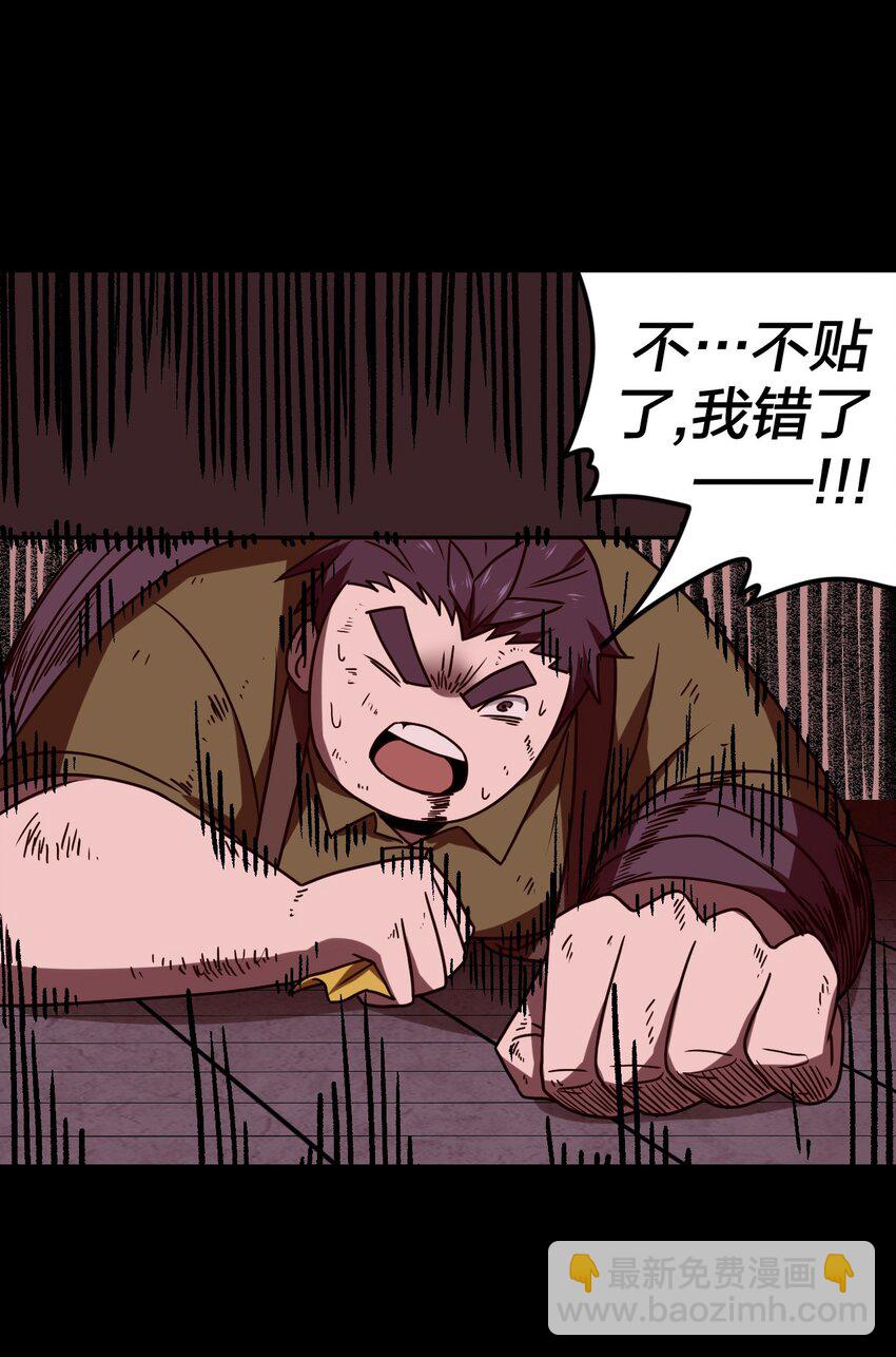 030 酥肉，危！！-第31话