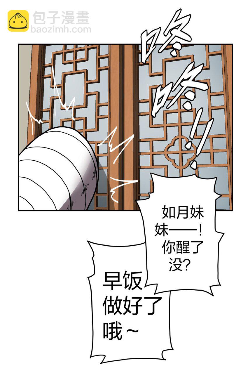 032 一起吃饭饭-第33话