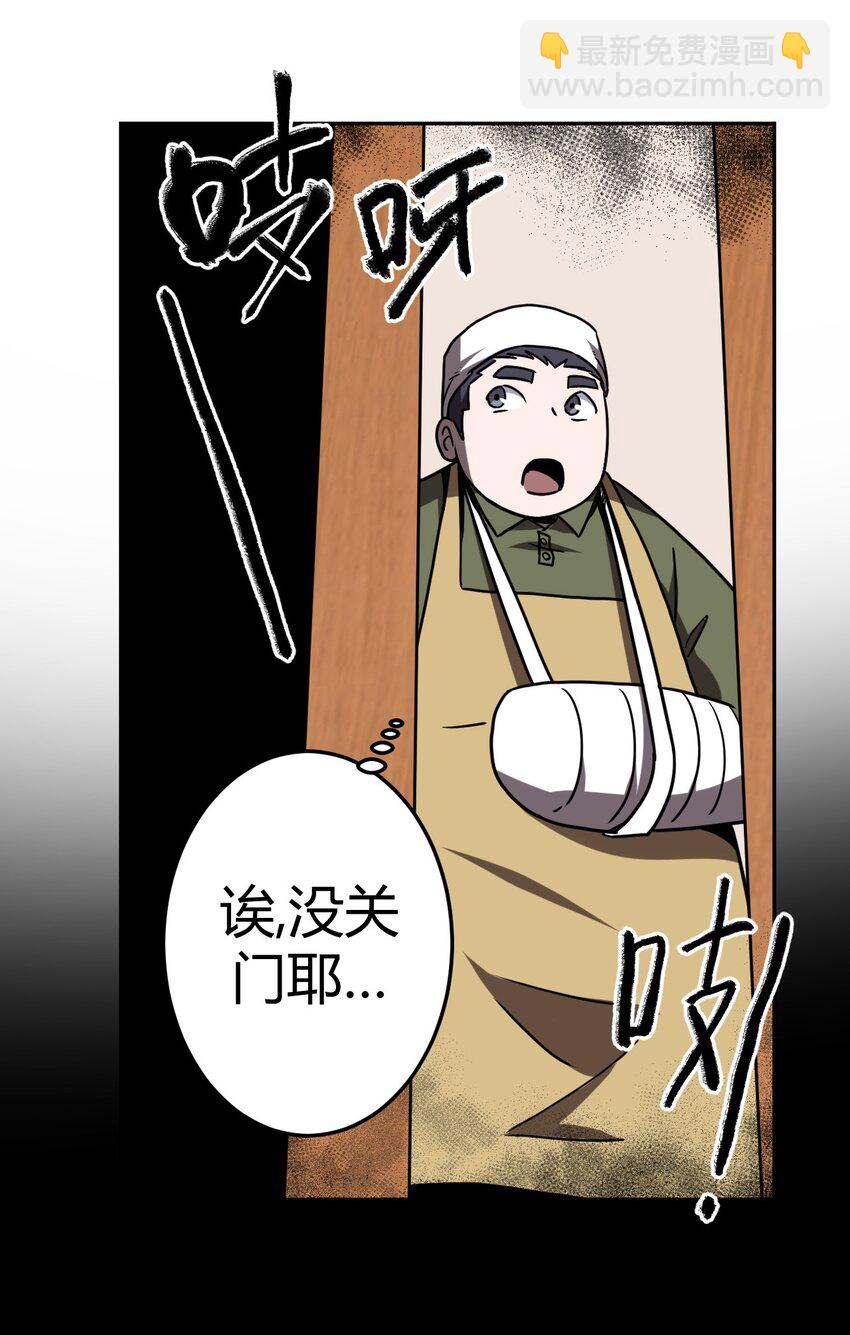 032 一起吃饭饭-第33话