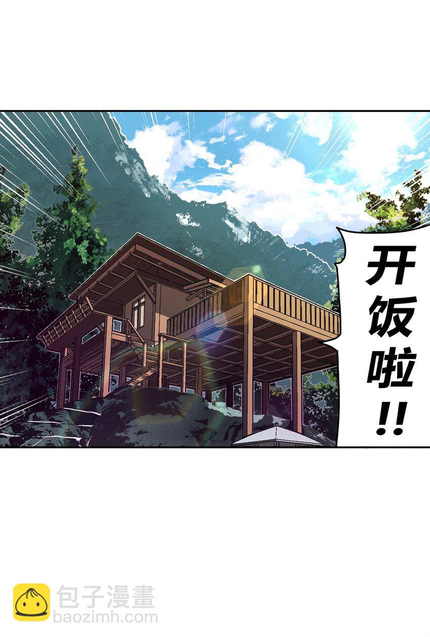 032 一起吃饭饭-第33话
