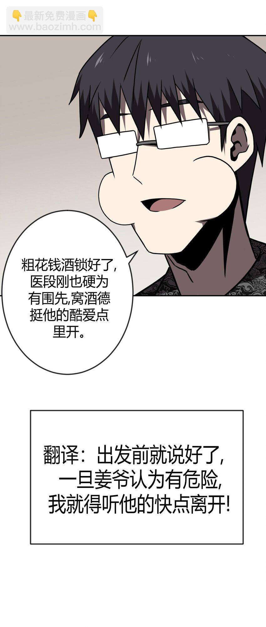 032 一起吃饭饭-第33话