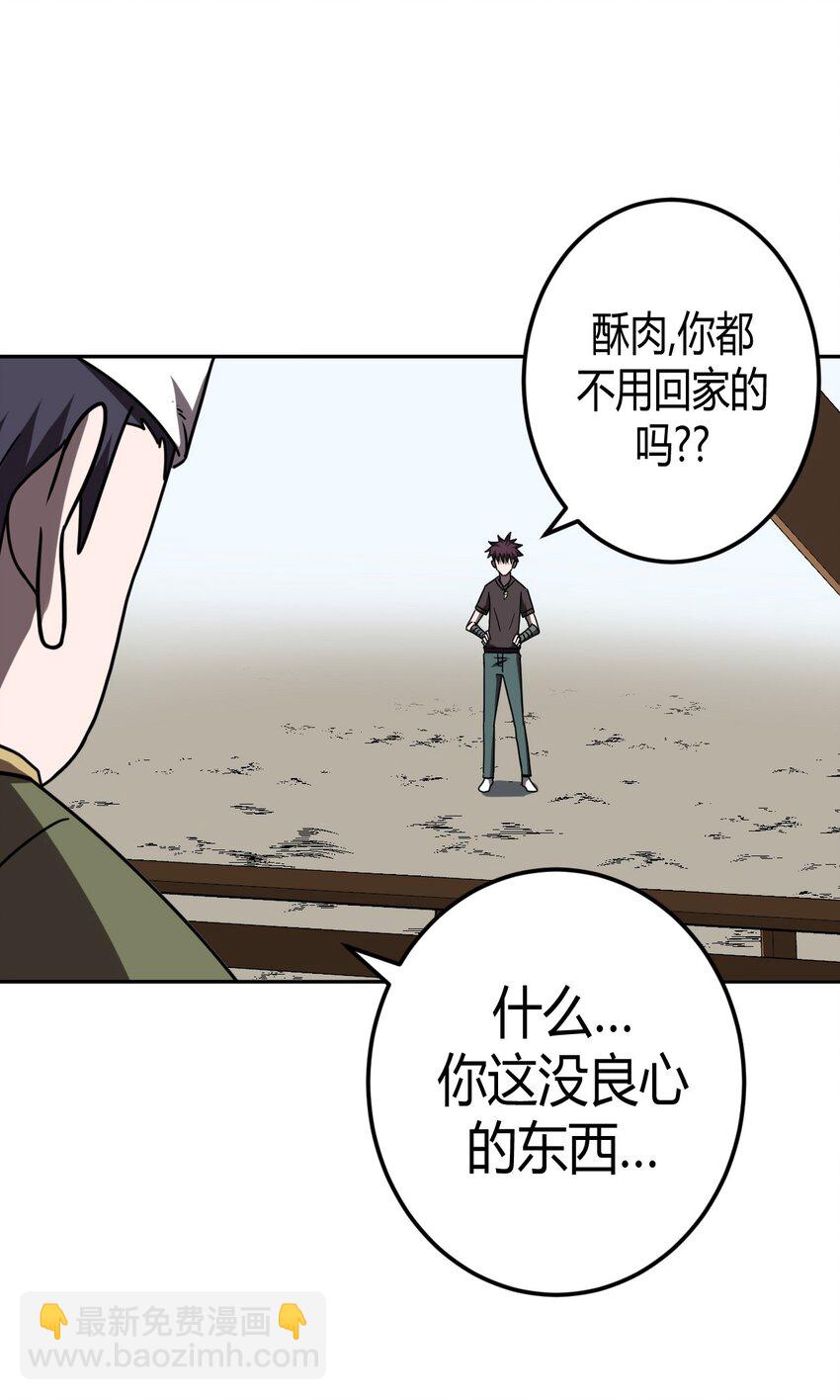 032 一起吃饭饭-第33话