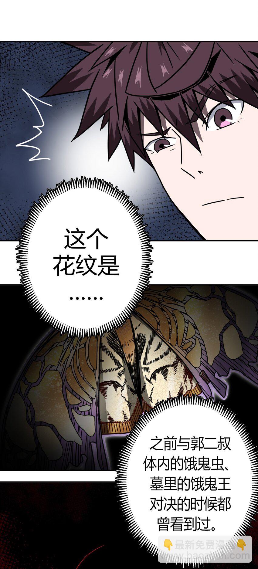 034 师父归来&hellip;&hellip;-第35话