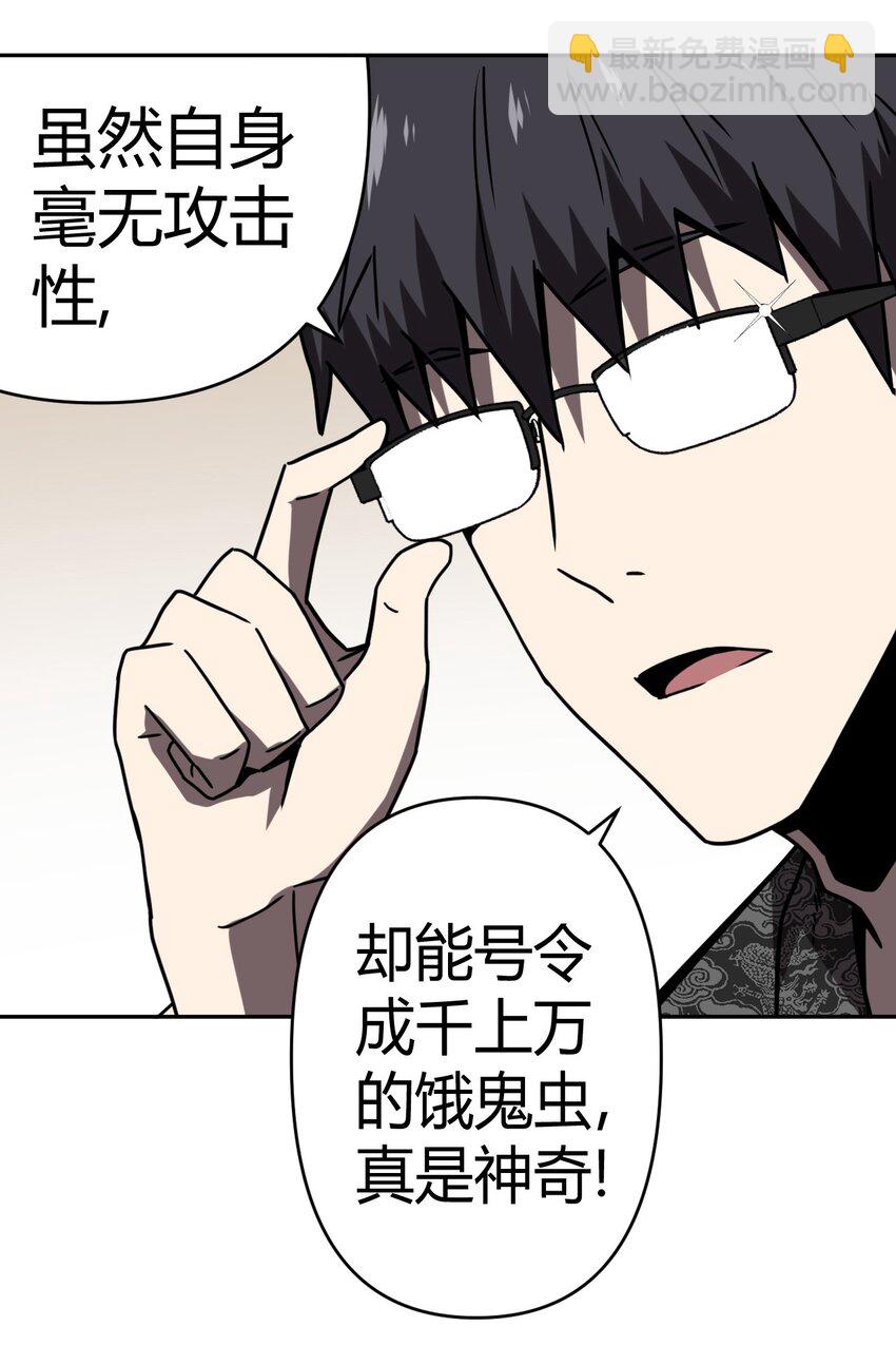 034 师父归来&hellip;&hellip;-第35话