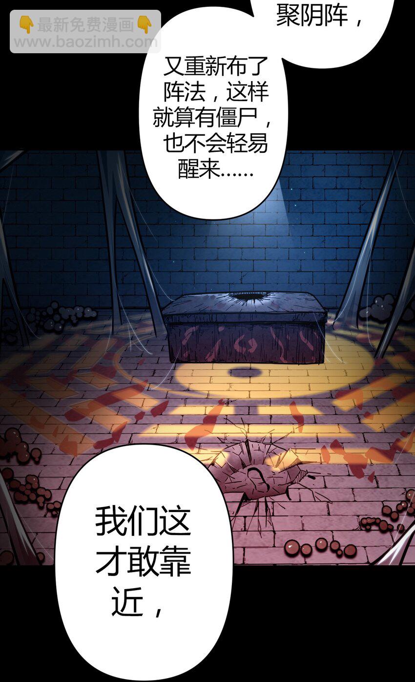 034 师父归来&hellip;&hellip;-第35话