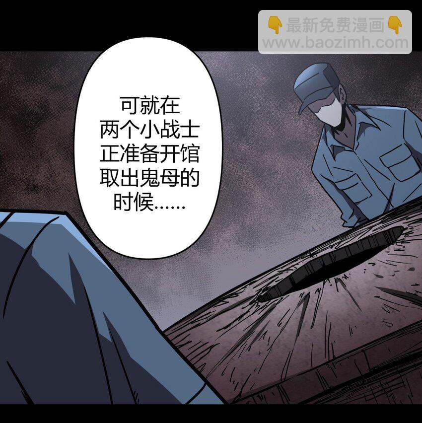 034 师父归来&hellip;&hellip;-第35话