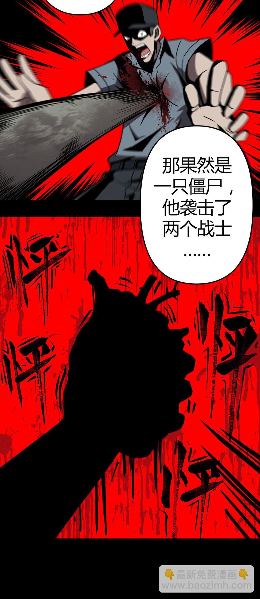034 师父归来&hellip;&hellip;-第35话