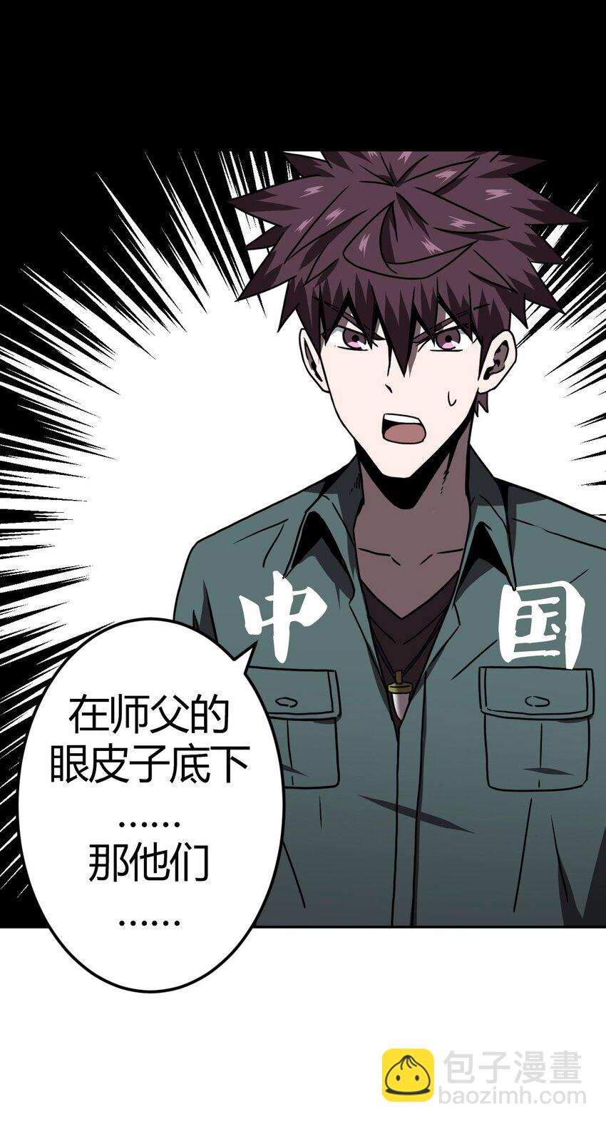 034 师父归来&hellip;&hellip;-第35话