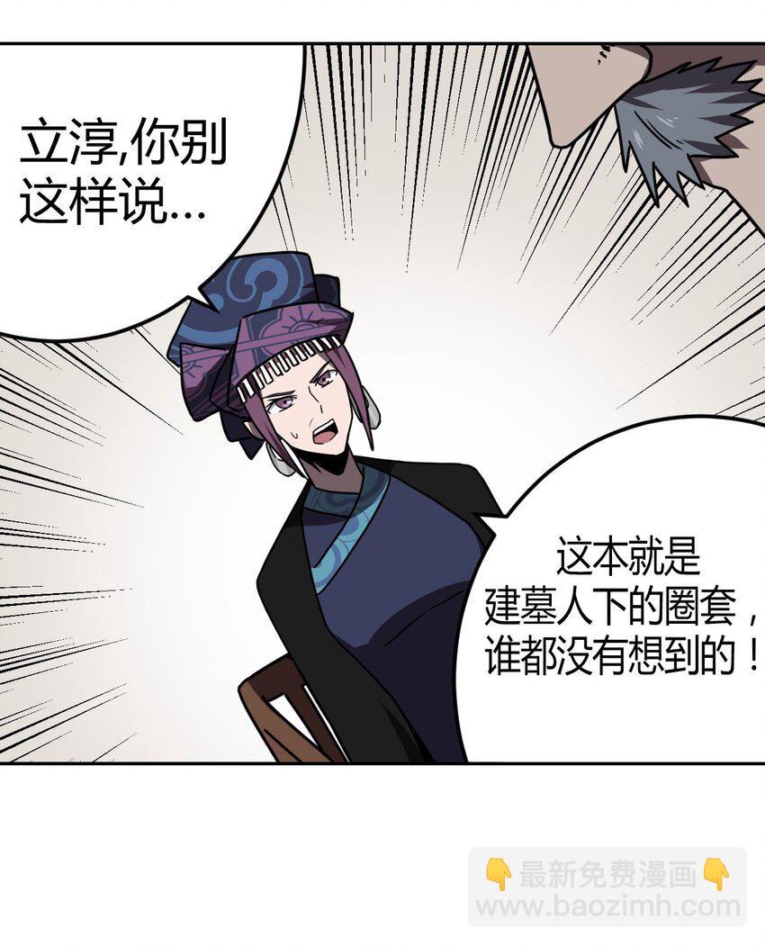 034 师父归来&hellip;&hellip;-第35话