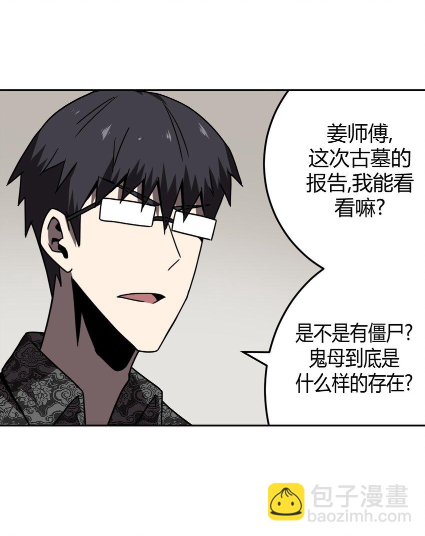 034 师父归来&hellip;&hellip;-第35话
