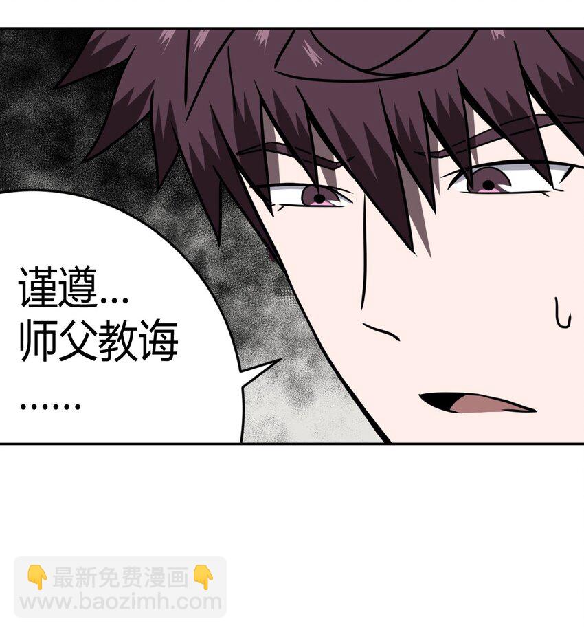 034 师父归来&hellip;&hellip;-第35话