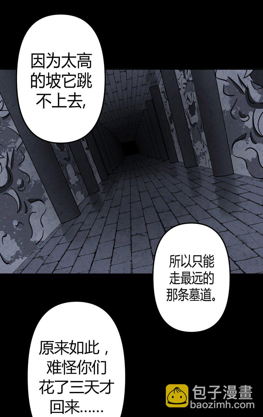 034 师父归来&hellip;&hellip;-第35话