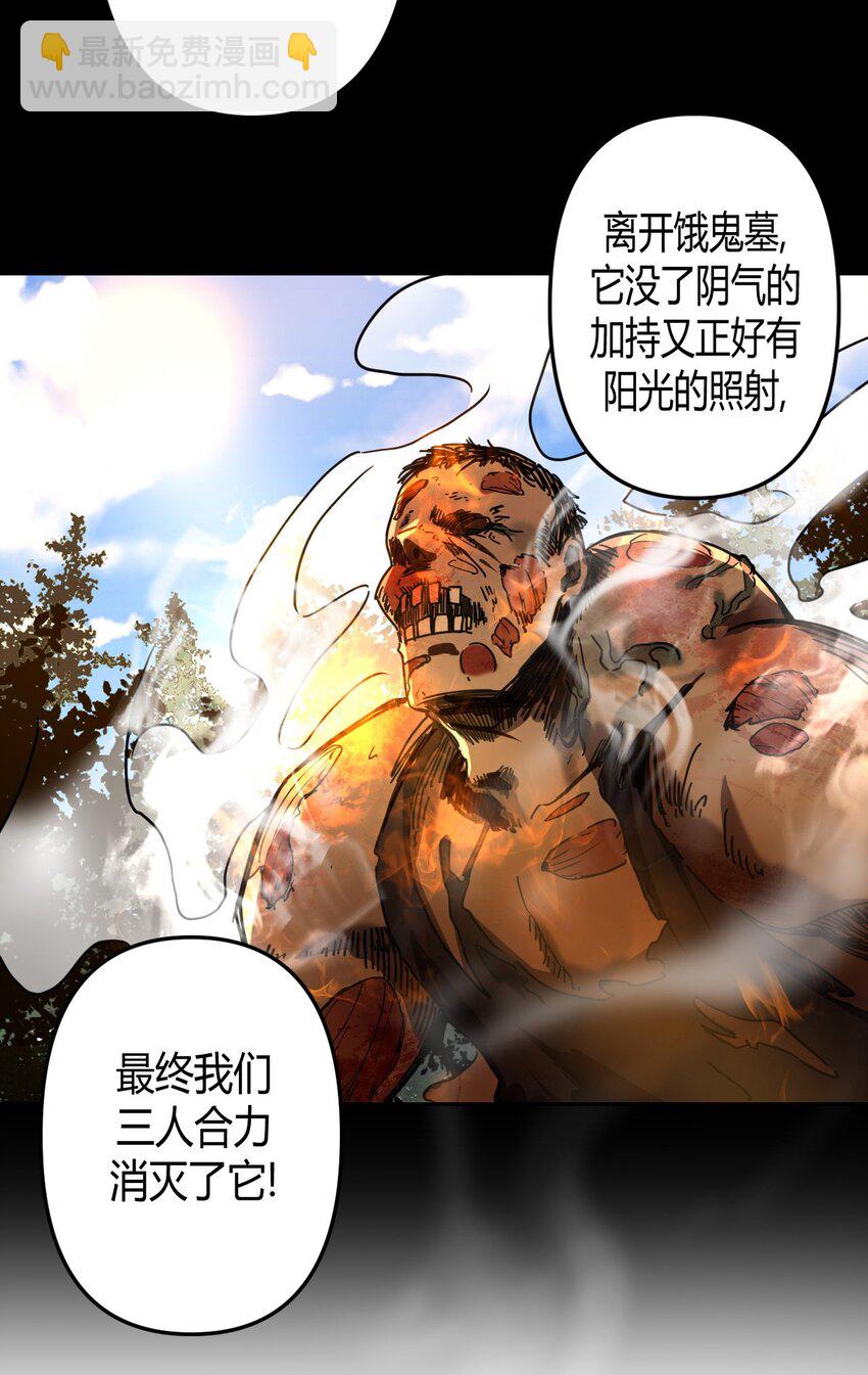 034 师父归来&hellip;&hellip;-第35话