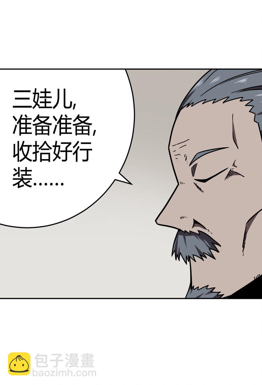 034 师父归来&hellip;&hellip;-第35话