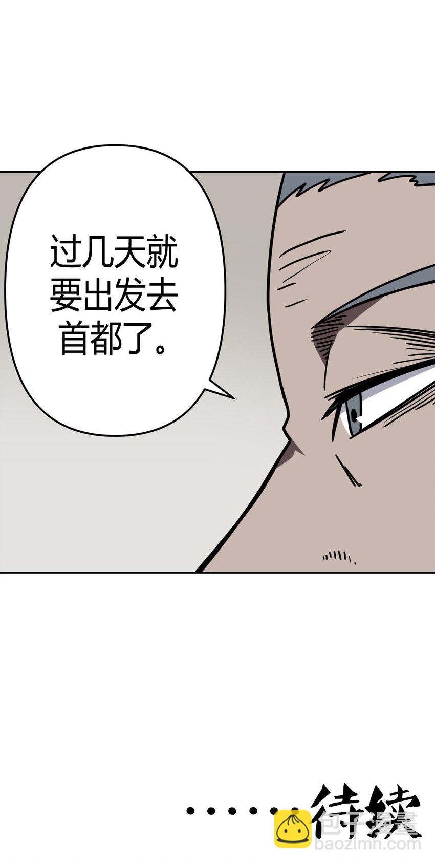 034 师父归来&hellip;&hellip;-第35话