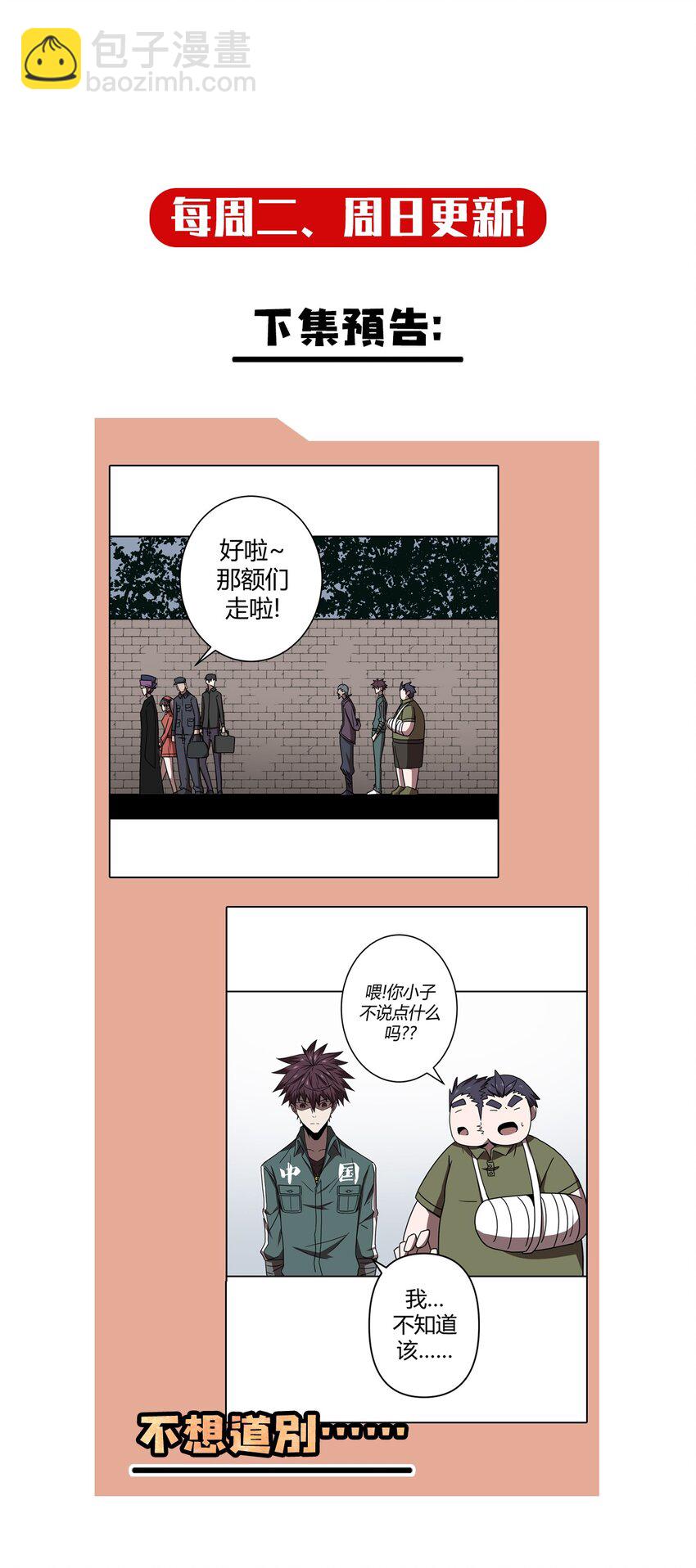 034 师父归来&hellip;&hellip;-第35话