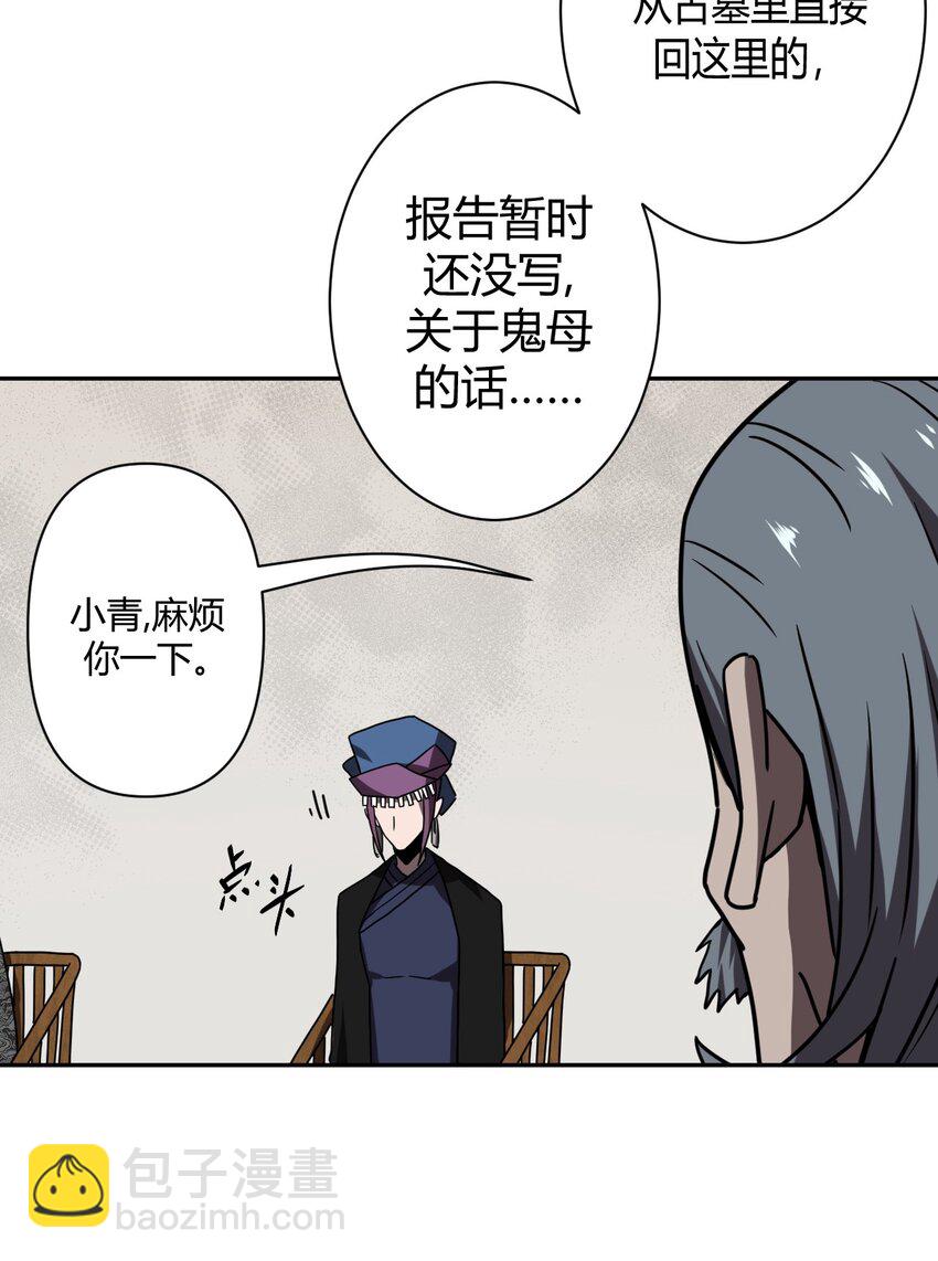 034 师父归来&hellip;&hellip;-第35话