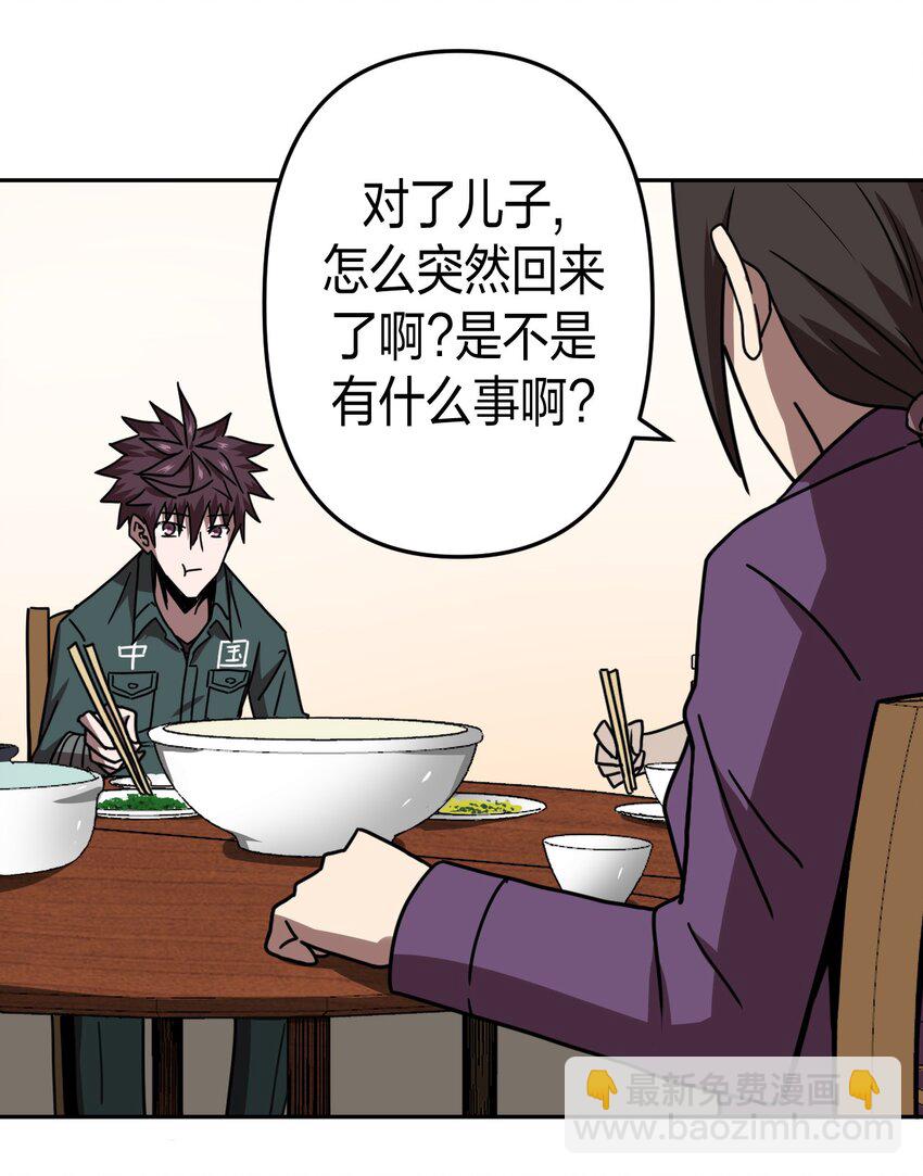 036 回家啦！！-第37话