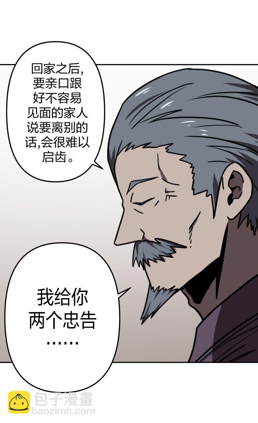 036 回家啦！！-第37话