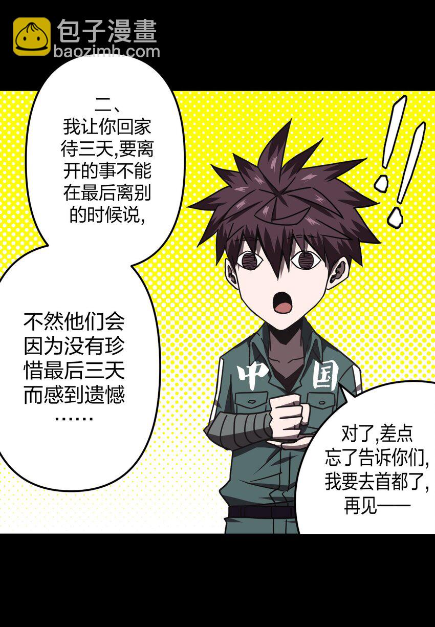 036 回家啦！！-第37话