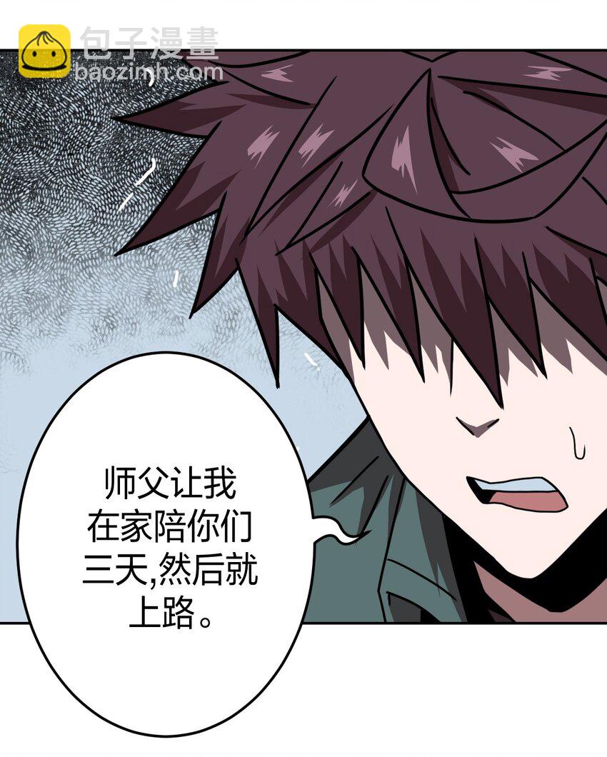 036 回家啦！！-第37话