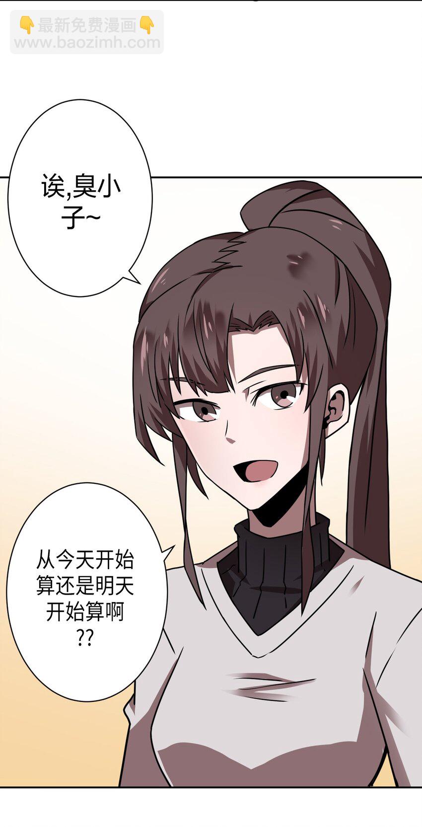 036 回家啦！！-第37话