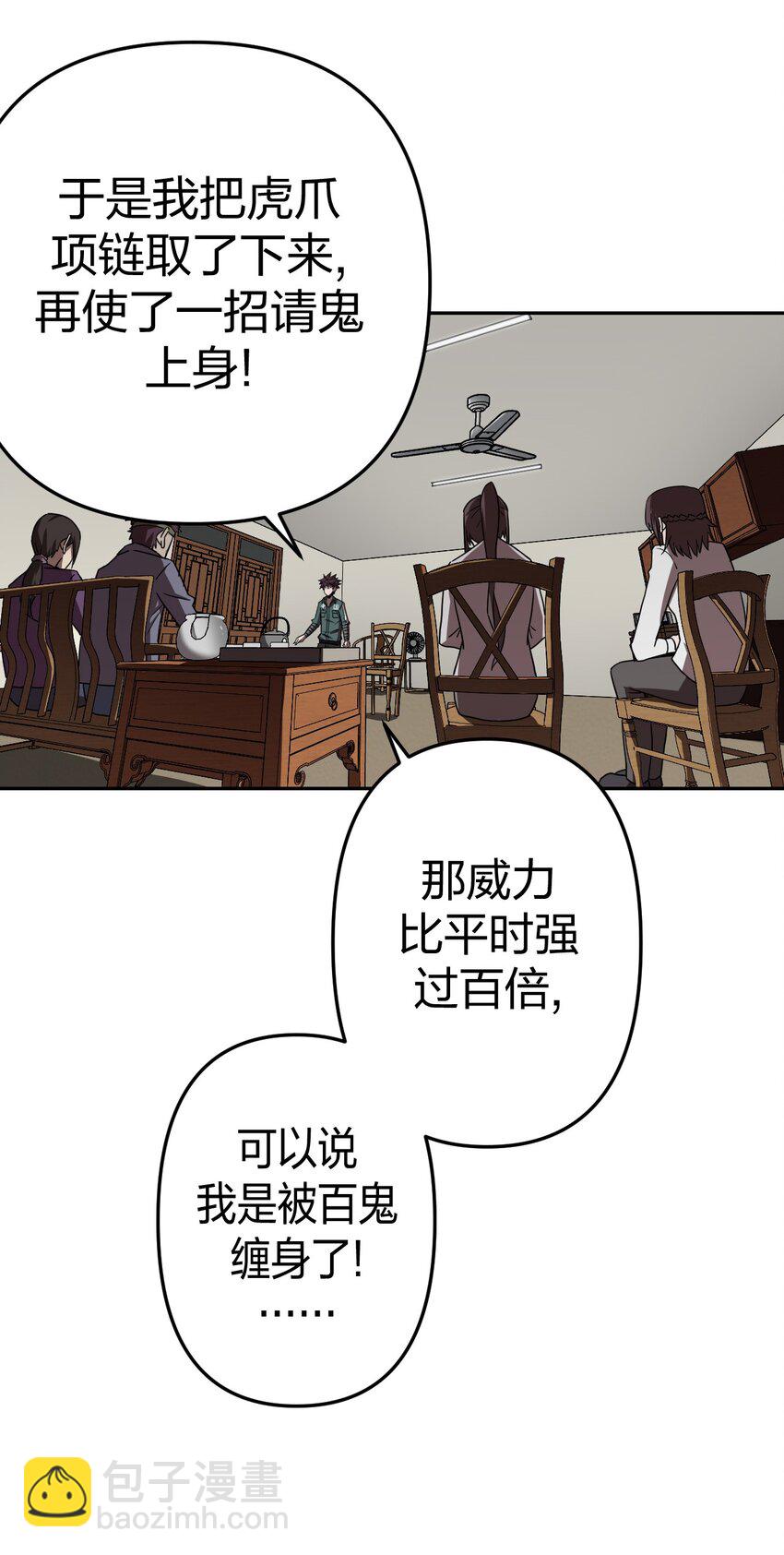 036 回家啦！！-第37话