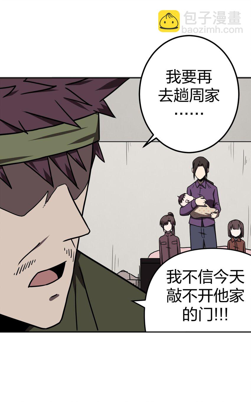 038 求求你们，救救我儿吧！-第39话